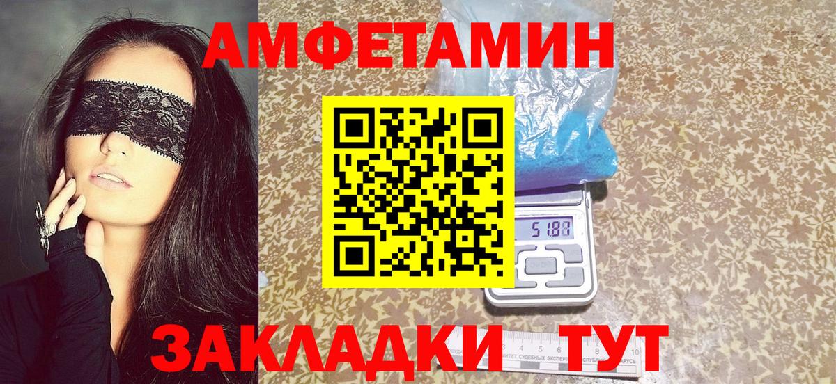 Богородск  Amphetamine  Вход с VPN  Amphetamine VHQ  Amphetamine 