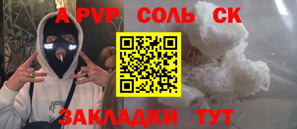 Alfa_PVP кристаллы Богородск