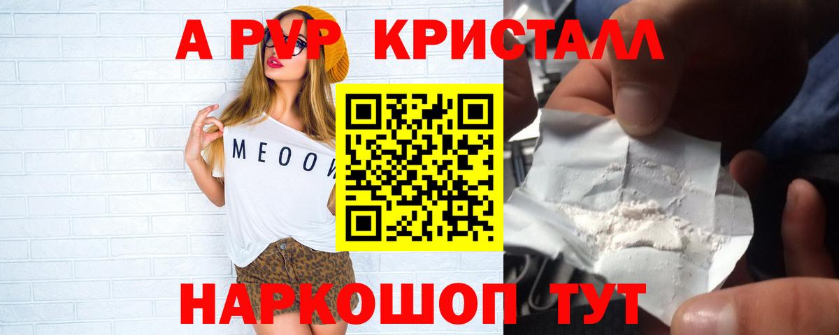 Alfa_PVP мука  Alpha-PVP VHQ  Вход с VPN  Богородск 