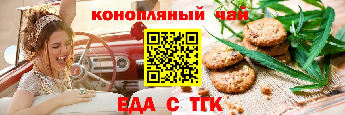 Богородск  Canna-Cookies марихуана  Вход с VPN 