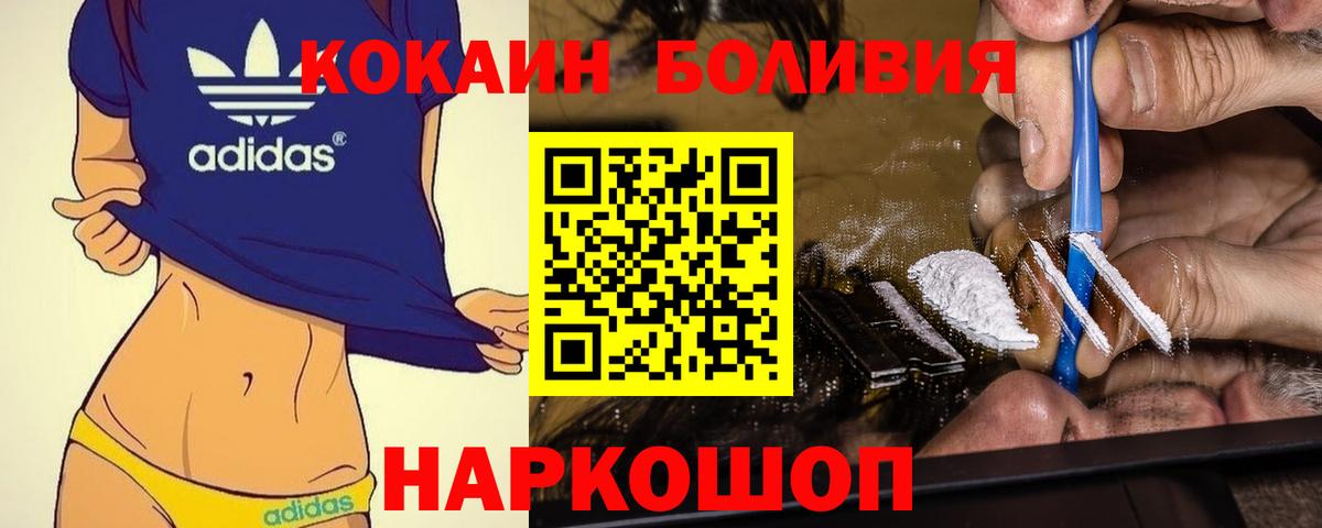 Богородск  КОКАИН VHQ  Кокаин Колумбийский  Вход с VPN 