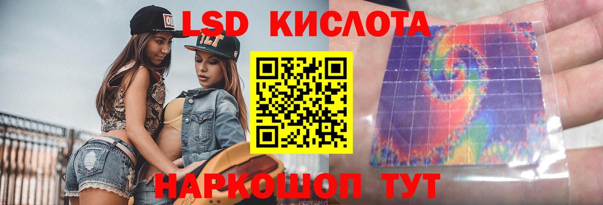 ЛСД экстази кислота  Вход с VPN  Лсд 25 экстази кислота  ЛСД экстази  Богородск 