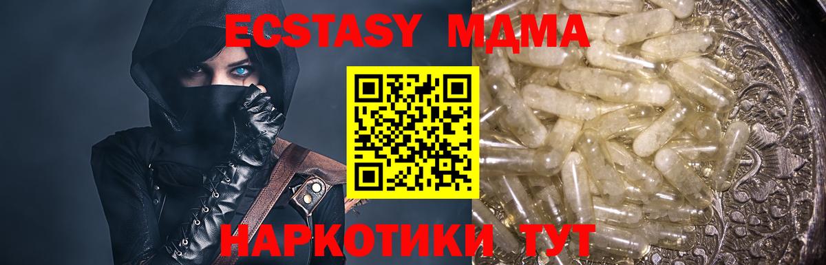 MDMA Molly Богородск