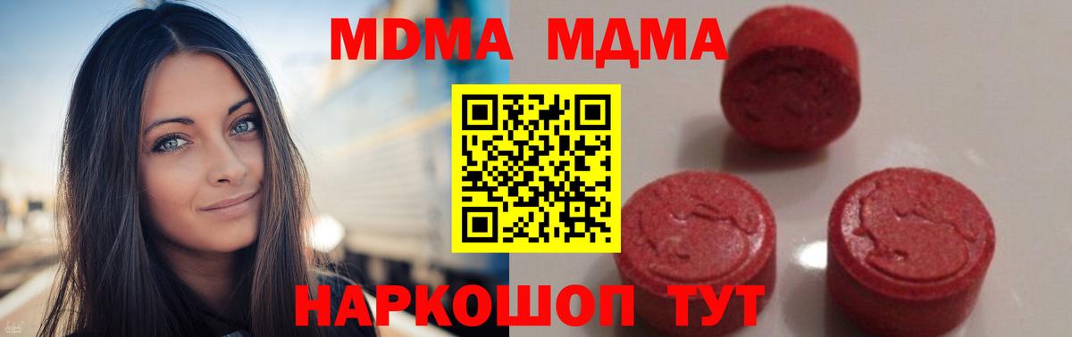 Богородск  MDMA кристаллы  Вход с VPN 