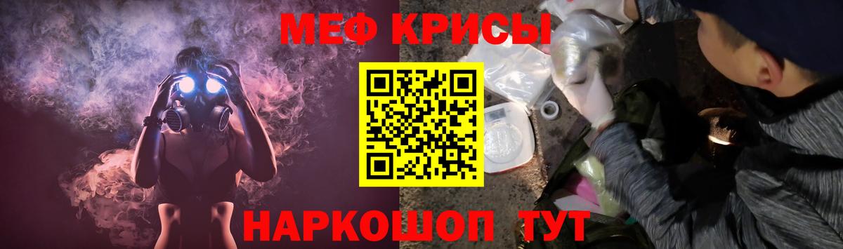 МЕФ мука Богородск