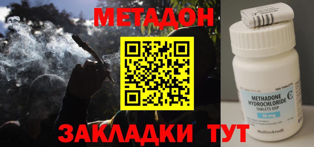 МЕТАДОН мёд  Вход с VPN  МЕТАДОН кристалл  Богородск 