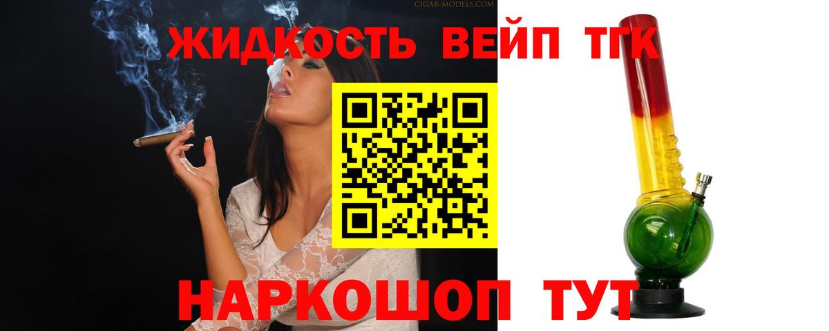 что такое   OMG сайт  Дистиллят ТГК вейп  Вход с VPN  Богородск  Дистиллят ТГК вейп с тгк 