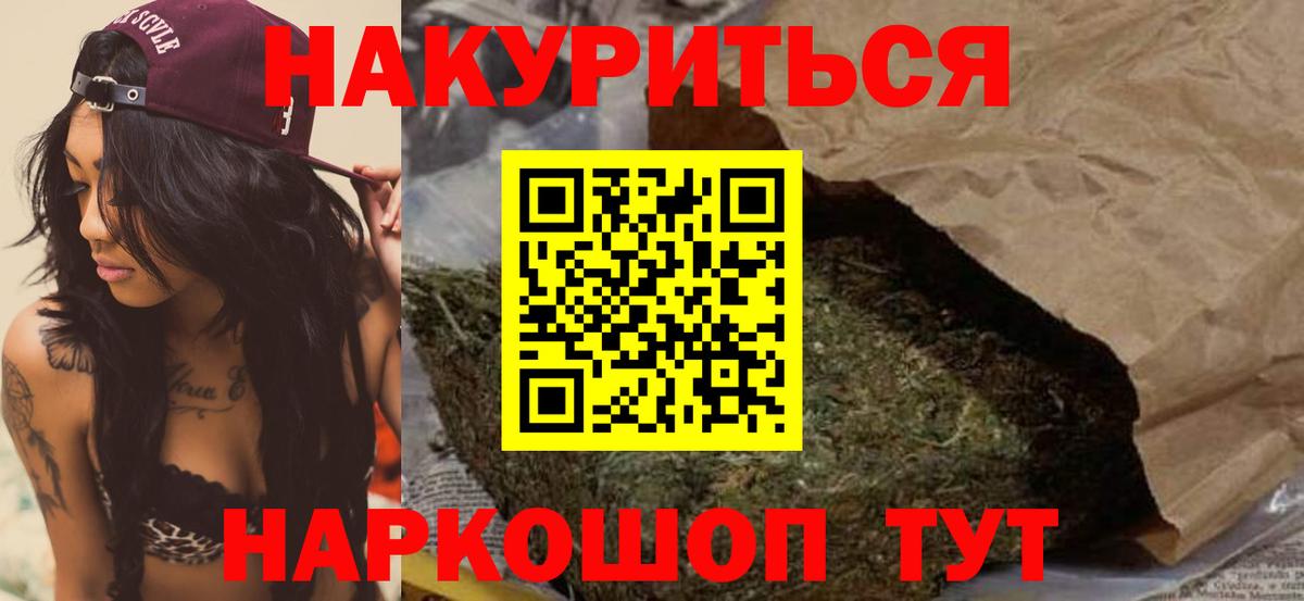 МАРИХУАНА индика  Марихуана White Widow  Богородск  Вход с VPN 