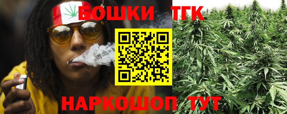Каннабис планчик Богородск